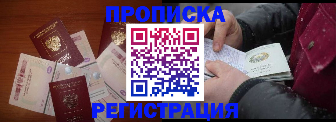 временная регистрация 2025 в Усть-Куте