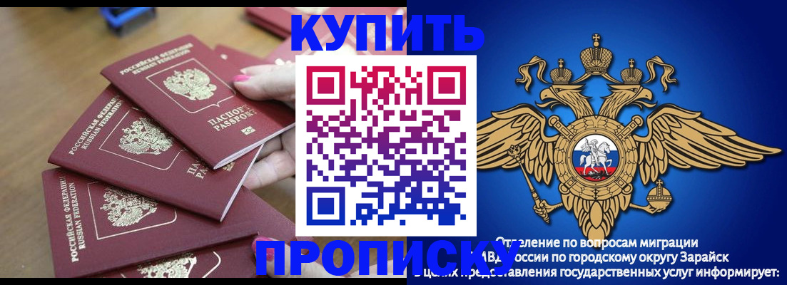 временная прописка в Усть-Куте