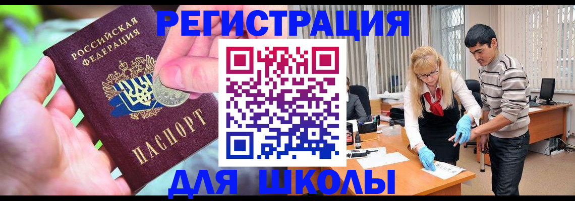 прописка законно в Усть-Куте